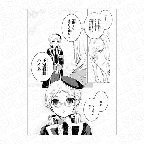 『王室教師ハイネ』 名場面複製原画 B
